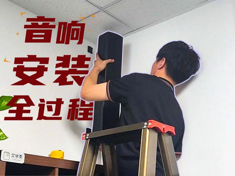 打造视听盛宴——客厅影院设计选购指南